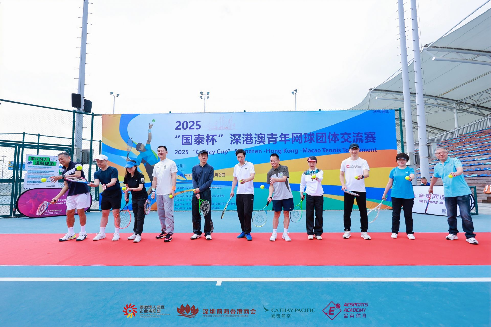 2025深港澳青年網(wǎng)球團(tuán)體交流賽在深圳隆重開賽，以球會(huì)友共繪灣區(qū)青春畫卷