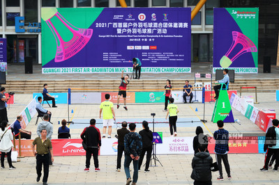 中國羽協(xié)2021年戶外羽毛球推廣活動(dòng)首站登陸南寧 點(diǎn)燃綠城運(yùn)動(dòng)激情
